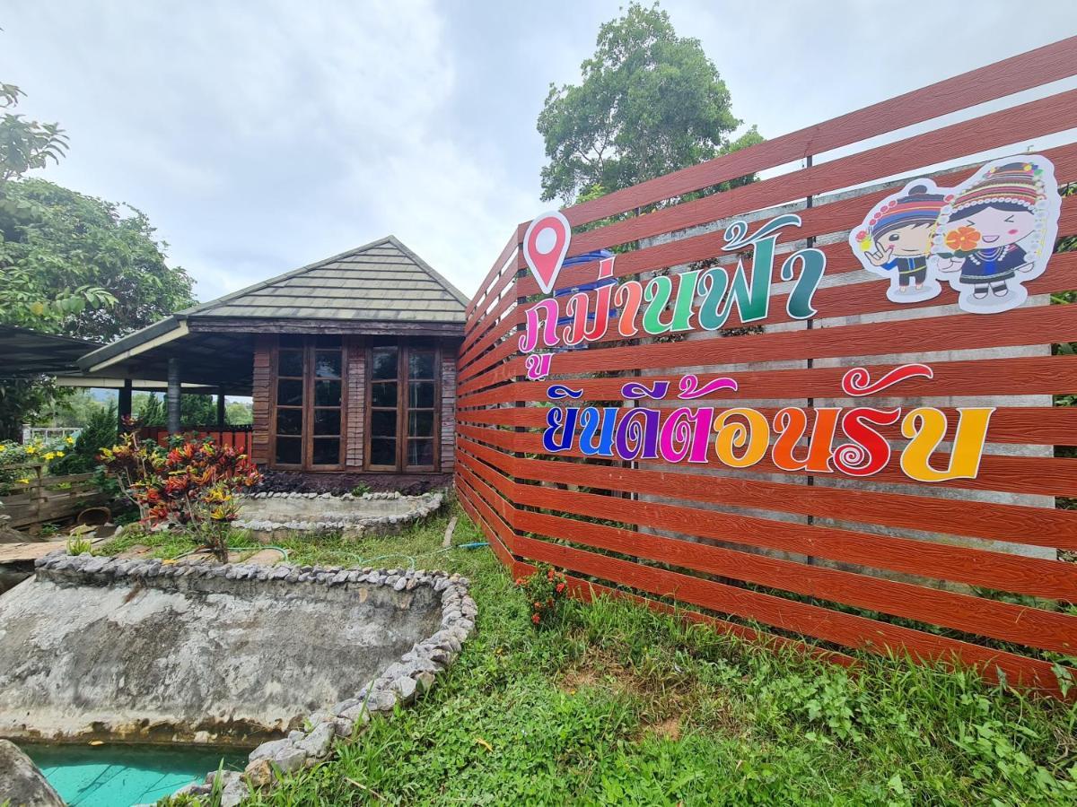 Phumarnfah Resort ภูม่านฟ้า Ban Thung Samo Eksteriør billede